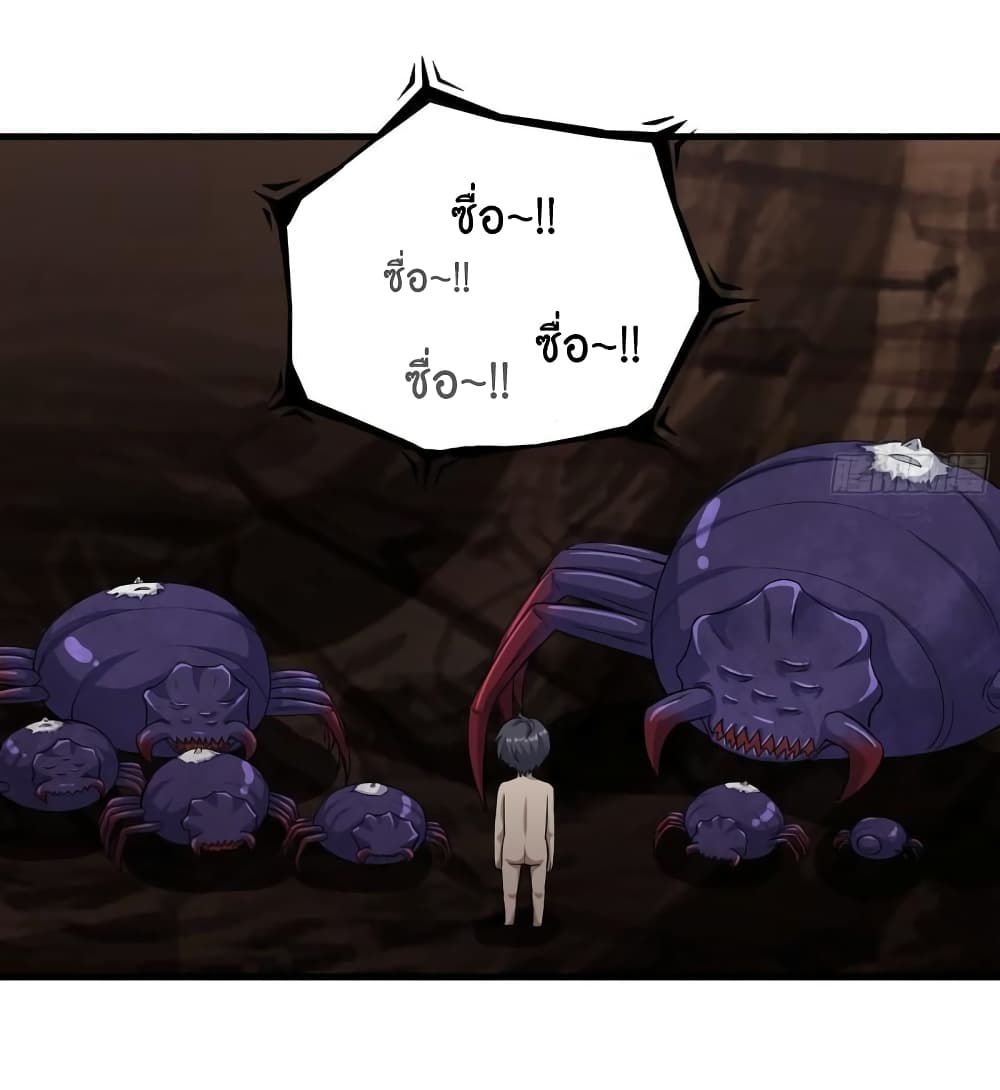 I Am Carrying Gold From The Post Apocalyptic World ตอนที่ 412 (10)